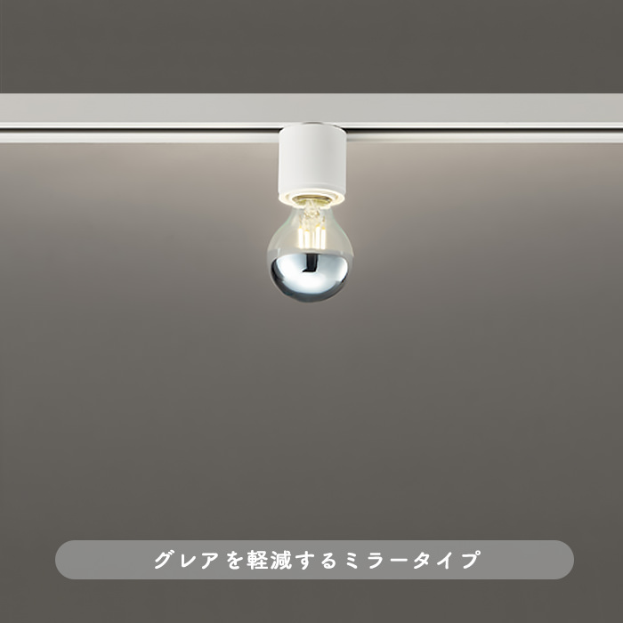 LUMA Cylinder・ミラー ダクトレール用｜オフホワイトの商品画像