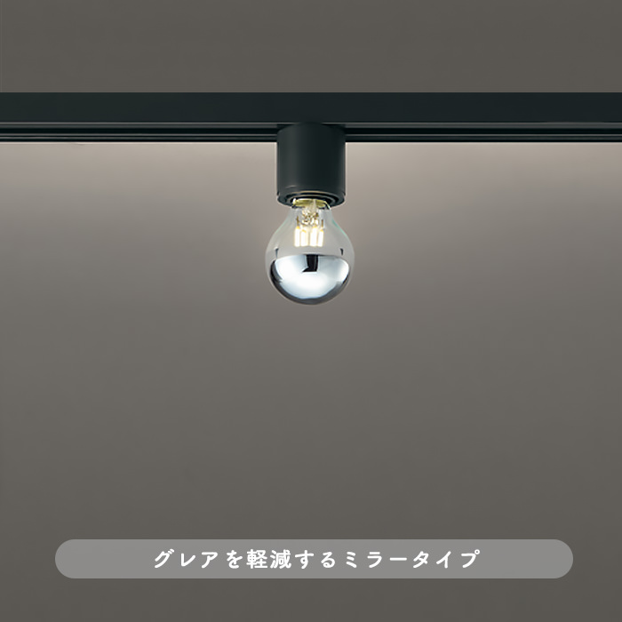 おしゃれな照明 LUMA Cylinder・ミラー ダクトレール用｜ブラックの商品画像