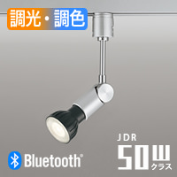 Metal gear スポットライト・JDR50W相当 | Bluetooth