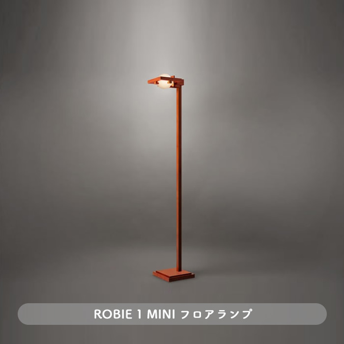 ROBIE 1 MINI フロアランプ | フランク・ロイド・ライト 3枚目