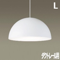 Dome ペンダントライト ホワイト Lサイズ｜半球シェード Φ480mm・ダクトレール用 白