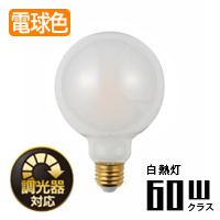 フロストボール形LEDランプ・60W相当 | E26