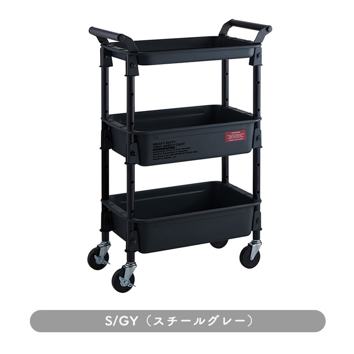 HEAVY-DUTY tray-shelf cart | 륰졼 [λ]