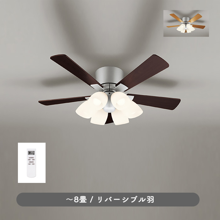 調光 光色切替リモコン式 Ledシーリングファン 8畳 エボニーブラウン インテリア照明の通販 照明のライティングファクトリー