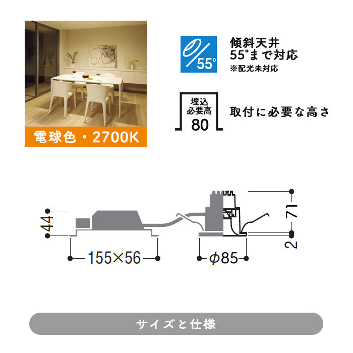 ダウンライト Φ75・LED 100W 電球色 | ホワイト | インテリア照明の