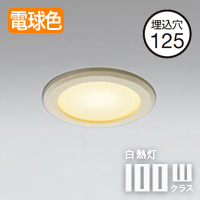 ダウンライト Φ125・LED 100W 電球色｜和室・白木枠