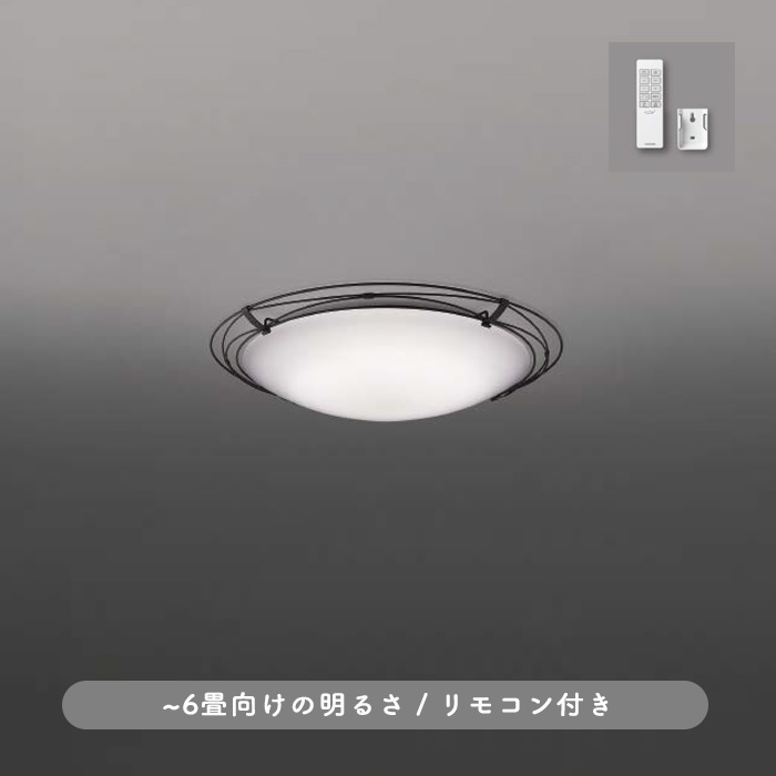 ARDITO・シーリングライト 調光調色 | リモコン付・～6畳 | インテリア照明の通販 照明のライティングファクトリー