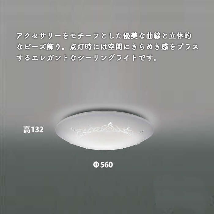 koizumi LEDシーリングライト AH48936L 1枚目