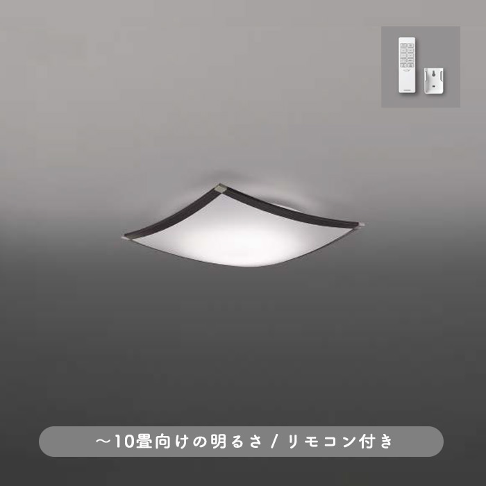 SHIKI シーリングライト 〜10畳・調光調色 リモコン付｜ウェンゲ色