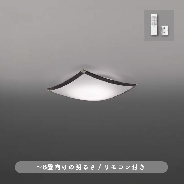 SHIKI シーリングライト 〜8畳・調光調色 リモコン付｜ウェンゲ色 3枚目