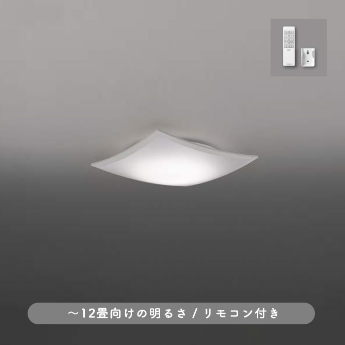 SHIKI シーリングライト 調光調色・リモコン付｜ファインホワイト・〜12畳
