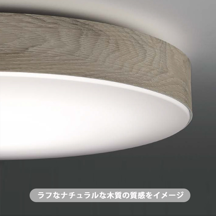 2021激安通販 AH51454 コイズミ照明 LEDシーリングライト Fit調色 〜6