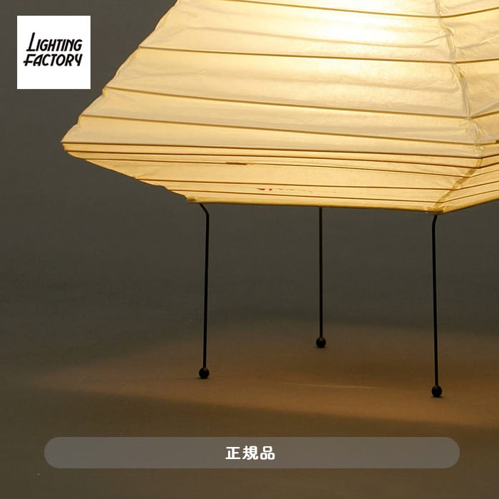 インテリア照明AKARI 5X イサム・ノグチ スタンドライト【正規品】のディテール写真1