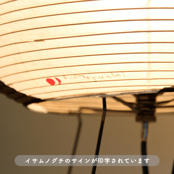 AKARI 1A | 中間スイッチ式【正規品】 | インテリア照明の通販 照明のライティングファクトリー