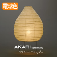 イサム・ノグチ AKARI 22N スタンドライト【正規品】