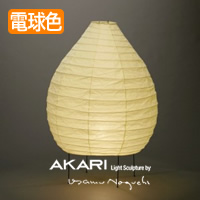 イサム・ノグチ AKARI 23N フロアスタンド【正規品】