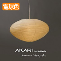 AKARI 45A・径45cm ペンダントライト【正規品】 | インテリア照明の 