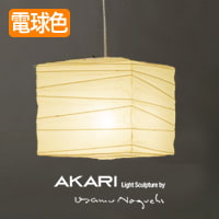 イサム・ノグチ AKARI 33X ペンダントライト【正規品】