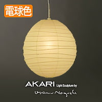 AKARI 40DL ペンダントライト | 白コード【正規品】
