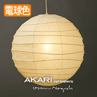 AKARI 55A Φ55cm ペンダントライト 【正規品】 | インテリア照明の通販 