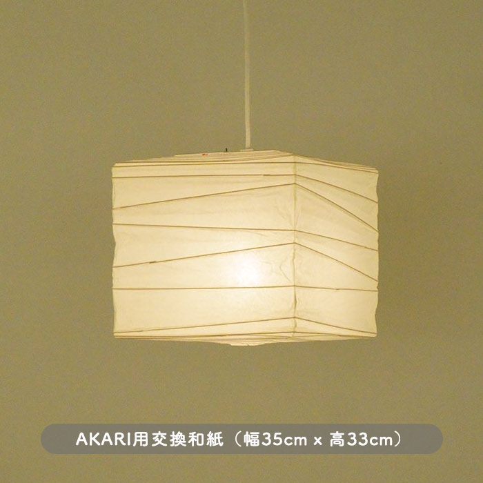 ࡦΥ AKARI 33X » ɡʡ