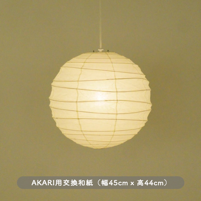 ࡦΥ AKARI 45D » ɡʡ