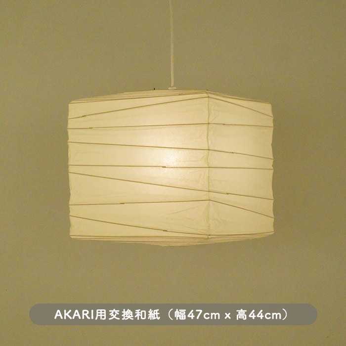 ࡦΥ AKARI 45X » ɡʡ