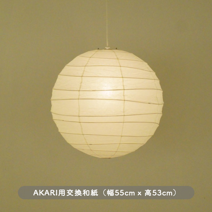 ࡦΥ AKARI 55D » ɡʡ