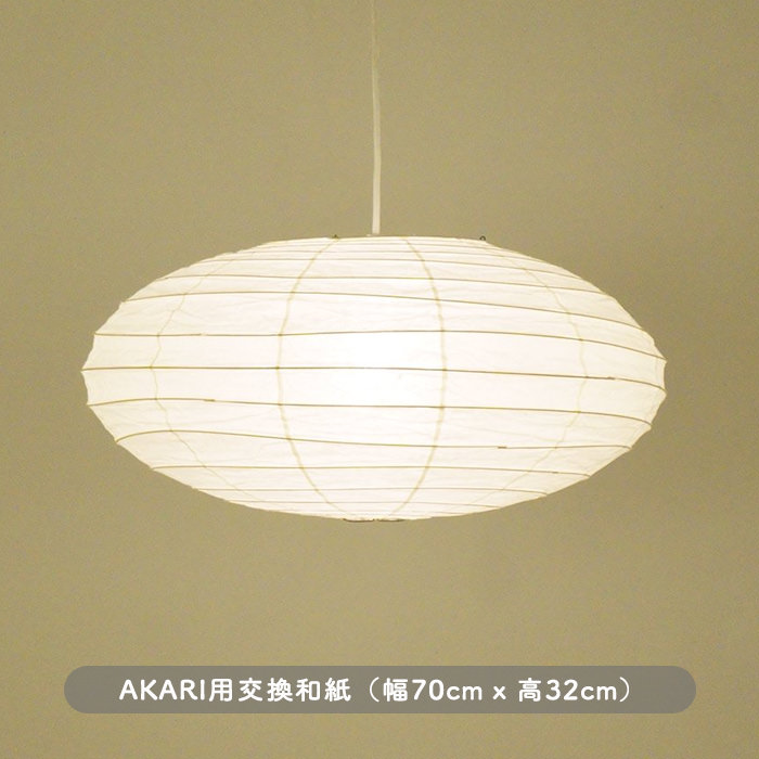 ࡦΥ AKARI 70EN » ɡʡ