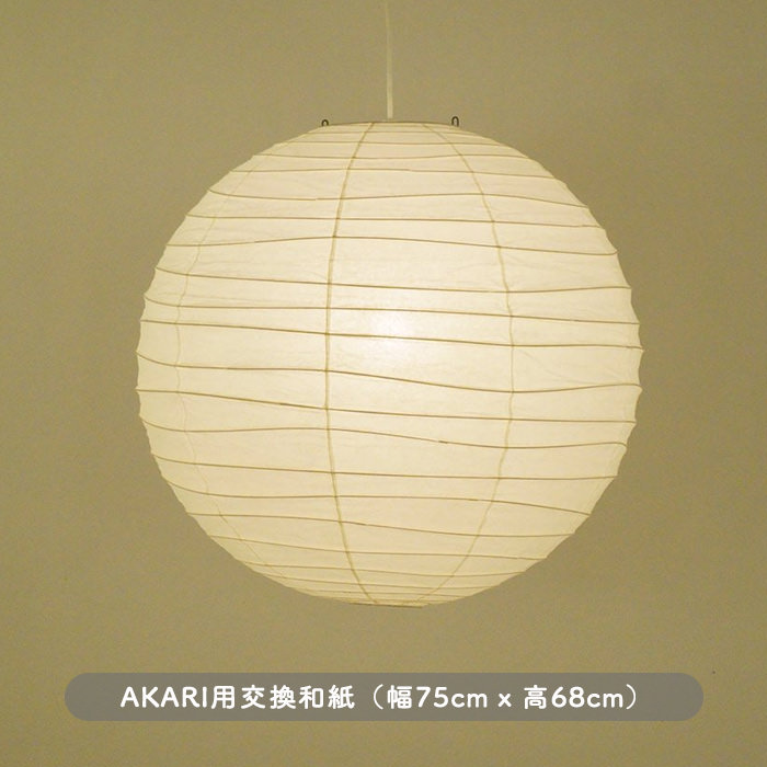 ࡦΥ AKARI 75D » ɡʡ