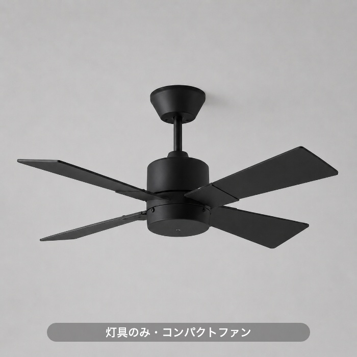 おしゃれな照明 インテリアファン Φ700・ファインホワイト｜ブラックの商品画像