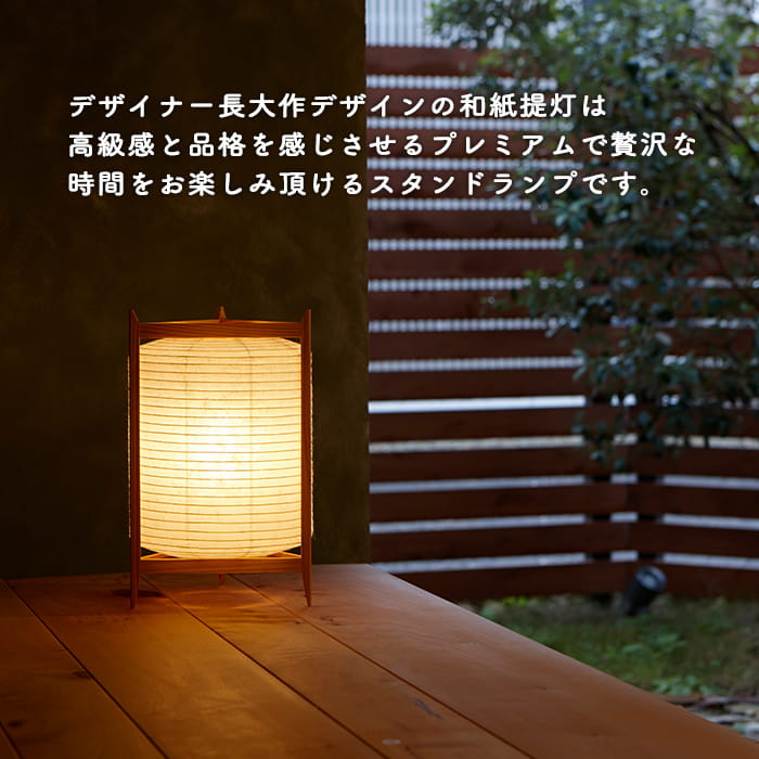 ANDON TRIANGLE・長大作｜幅20cm 和紙スタンド 詳細画像1