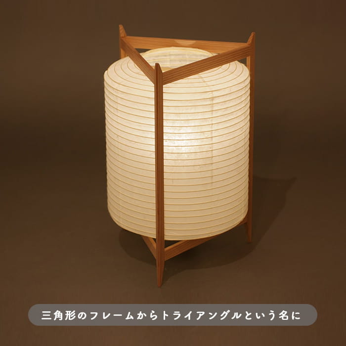 ANDON TRIANGLE・長大作｜幅20cm 和紙スタンド 詳細画像5