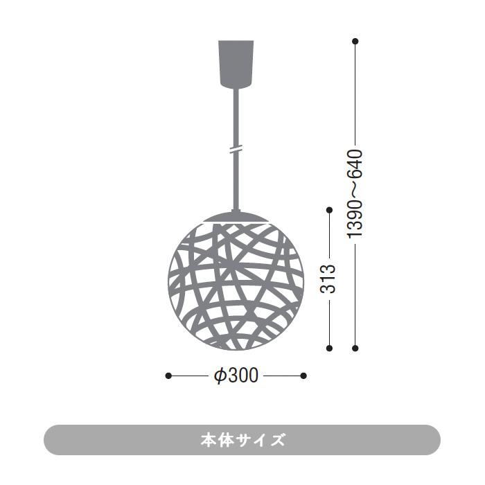 コイズミ照明 LED ペンダント 高-313 幅-φ300 全長-1390〜640mm AP47455L - 4