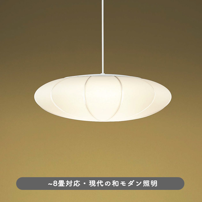 KISUMI ペンダントライト | ～8畳 | インテリア照明の通販 照明の