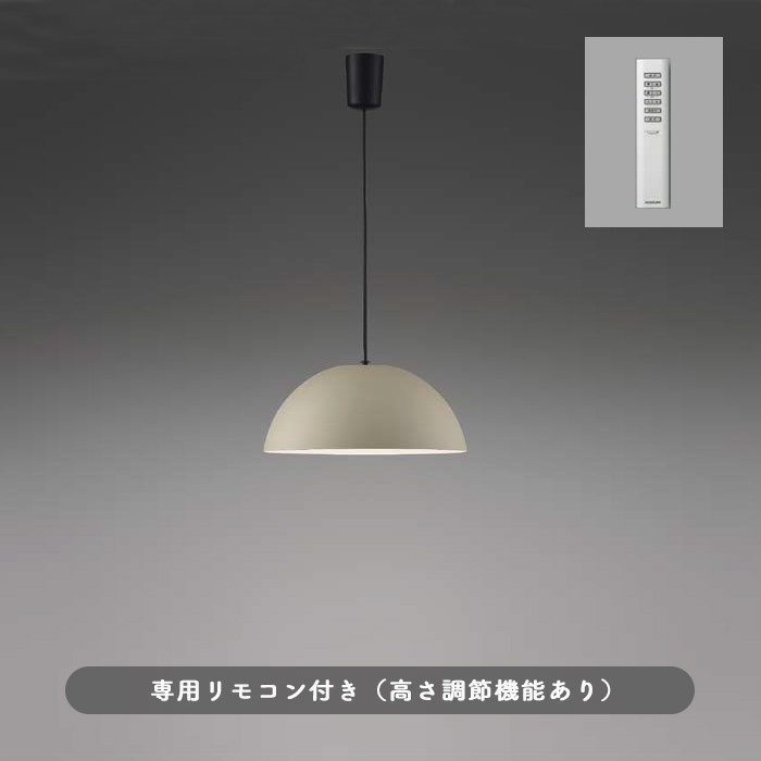 リモコン式 食卓用ペンダントライト GRAGE ・引掛シーリング式 詳細画像3