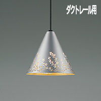 おしゃれ ペンダントライト Botanic Glow ペンダントライト・シルバー色｜ダクトレール用