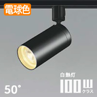 koizumi AS43978L LEDスポットライト