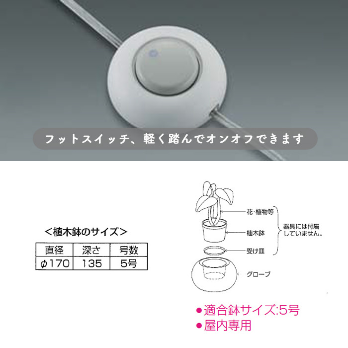 プランターフロアスタンドLED インテリア照明の通販 照明のライティングファクトリー