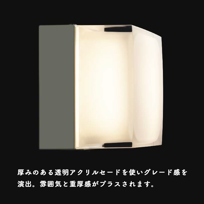 Grade ポーチ灯・60W相当 | オフホワイト | インテリア照明の通販 照明のライティングファクトリー