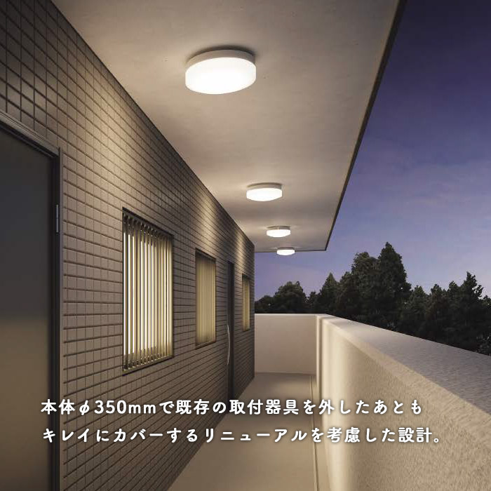 コイズミ照明 LED一体型軒下シーリングライト 防雨型 FCL30W相当 非調光 電球色 タイマー付人感センサ付 AU50483 - 2