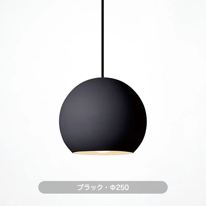 おしゃれな照明 Session ペンダントライト Φ25cm｜ブラックの商品画像