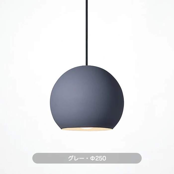 おしゃれな照明 Session ペンダントライト Φ25cm｜グレーの商品画像