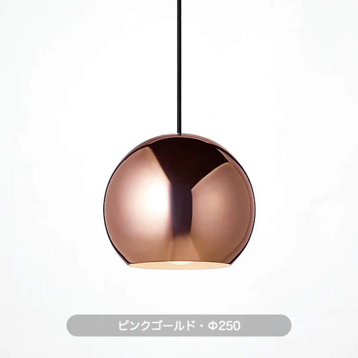 おしゃれな照明 Session ペンダントライト Φ25cm｜ピンクゴールドの商品画像