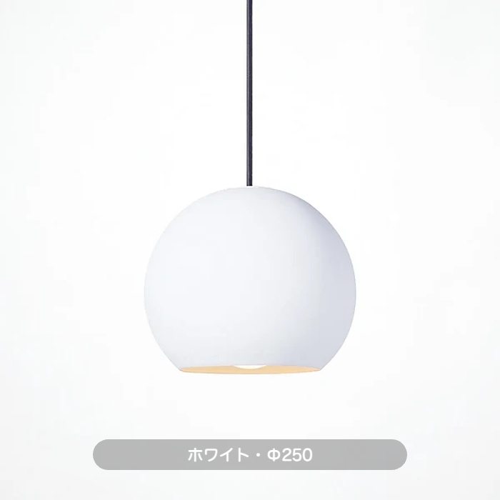 おしゃれな照明 Session ペンダントライト Φ25cm｜ホワイトの商品画像