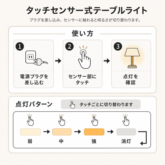 Monolith フロアライト・タッチスイッチ｜ブラウンの使用イメージ写真1