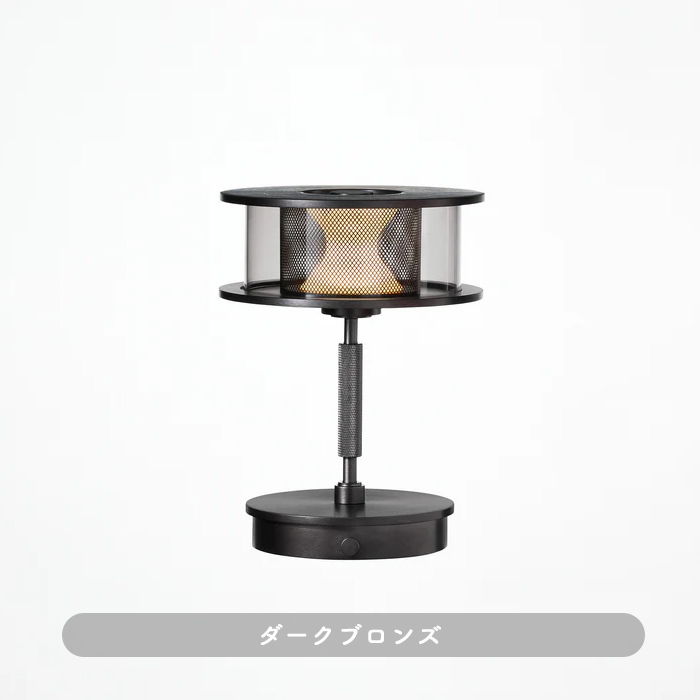 Nocturne 充電式テーブルランプ｜ダークブロンズの商品画像