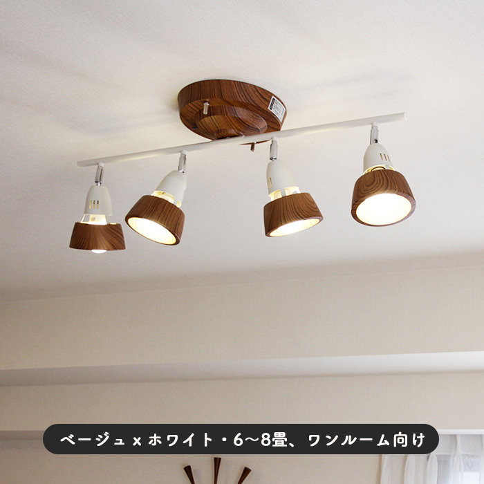 ARTWORKSTUDIO AW-0321BE/WH Harmony-remote ceiling lamp シーリングスポットライト