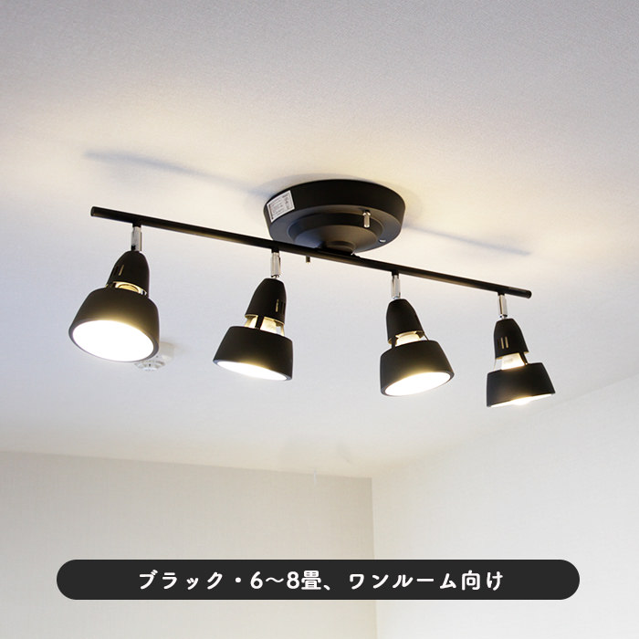 ARTWORKSTUDIO AW-0321BK/BK Harmony-remote ceiling lamp　シーリングスポットライト