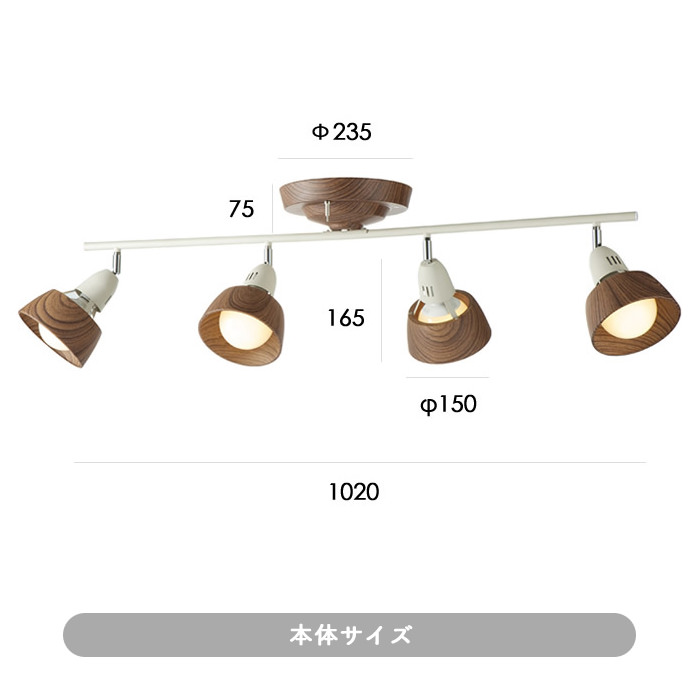 リモコン式 シーリングスポットライト・10~12畳 ベージュ×ホワイト 詳細画像8